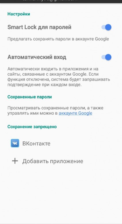 Отключить smart install