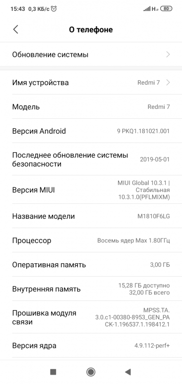 Redmi 7 4pda прошивка