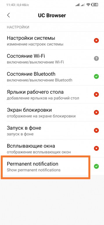 Настройка redmi 10 pro