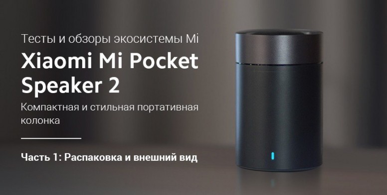 Колонка для Xiaomi 11 t. Сяоми 11 про динамики.