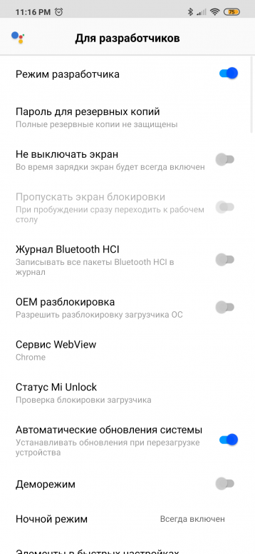 Как отключить ночной режим на редми. Как в как включить режим обнаружения на Redmi. Блокировка режима на редми. Режим для слабовидящих на Xiaomi. Как включить режим обнаружения на телефоне редми 10.