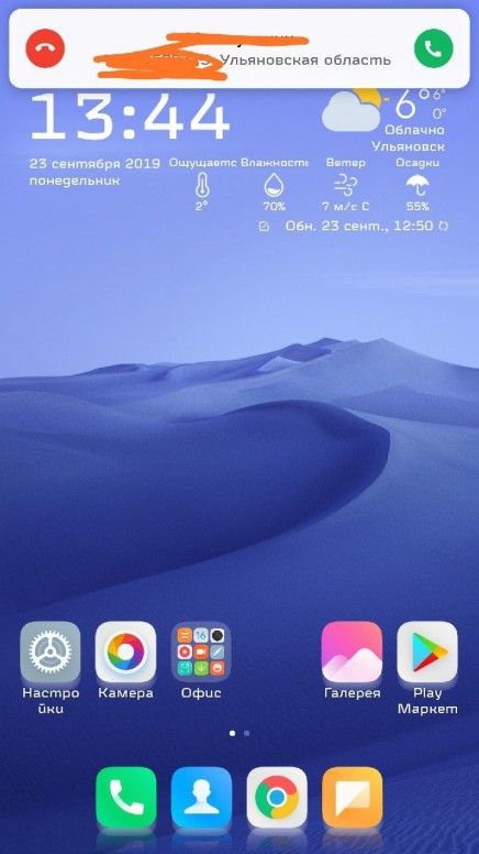 Redmi звонок на весь экран. Экран вызова Xiaomi Redmi Note. Экран звонка на ксиоми. Входящий звонок на Xiaomi. Экран звонка Xiaomi.