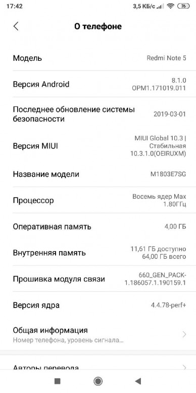 Кастомные прошивки redmi note