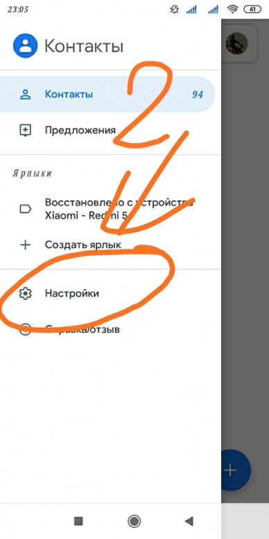 Пропали контакты. Исчезли контакты Xiaomi. Xiaomi пропали контакты. Xiaomi пропали контакты с телефона. Восстановить контакты на Xiaomi.
