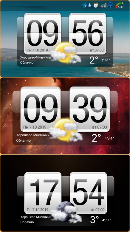 Прогноз на часы. Перекидные часы для андроид. Виджеты для андроид перекидные часы. Виджет перекидные часы для андроид. Виджет перекидных часов для MIUI 12.