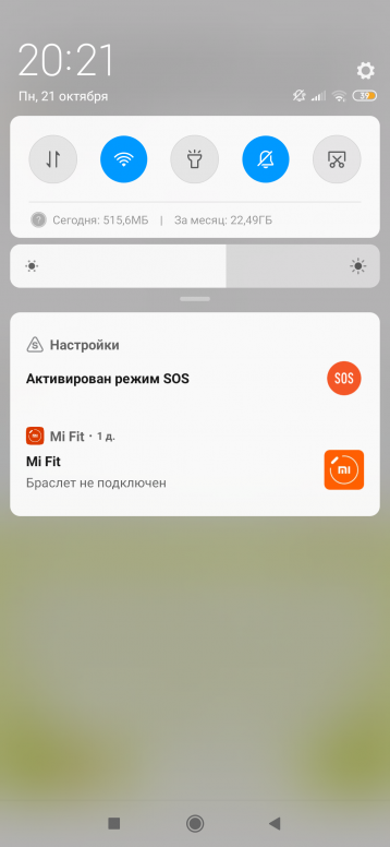 Активированный режим. Режим SOS на Xiaomi. Как выключить режим SOS. Режим выключить SOS на Xiaomi. Как выключить режим сос на ксиоми.