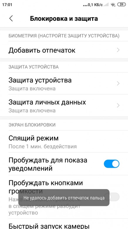 Не работает отпечаток. Сяоми 11 Лайт отпечаток пальца. Есть ли отпечаток пальца на редми 9а. Как сделать отпечаток пальца на телефоне редми 9 а. Редми с отпечатком пальца сбоку.