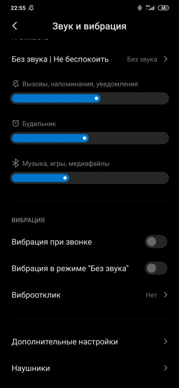 Включи вибрацию. Как убрать вибро при звонке. Звуки и вибрация настройки. Вибрация при ответе на звонок Samsung. Как включить вибрацию при вызове.