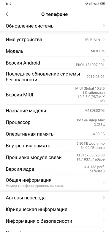 Mi 8 lite схема