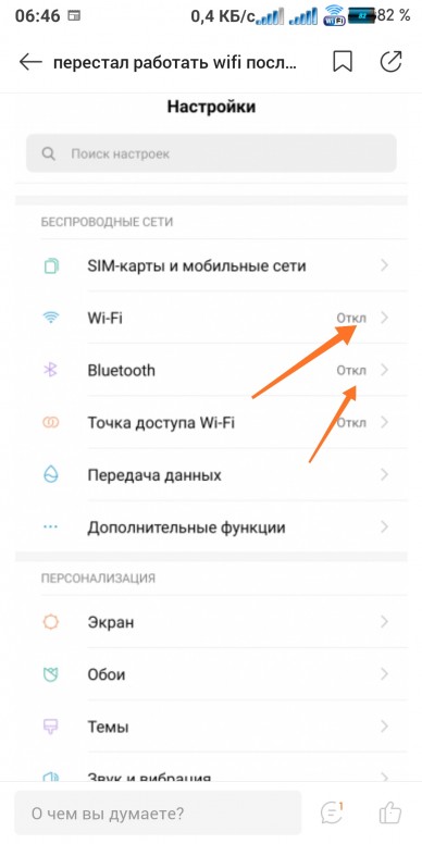 Телефон xiaomi не включается. Mi 8 не работает WIFI. Почему на Сяоми не работает интернет от вайфая. Xiaomi mi 11 не работает WIFI. Адаптер Xiaomi не подключается к WIFI.