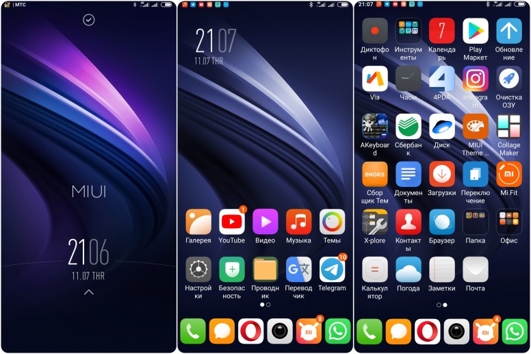 Темы для xiaomi. MIUI 11 Redmi тема. Стандартная тема Ксиаоми. Стандартная тема MIUI. Оболочку MIUI, темы.
