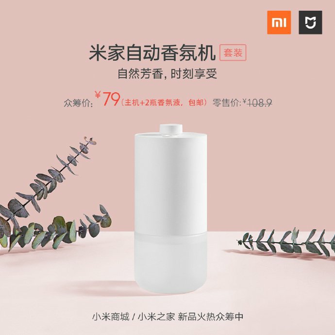 Xiaomi mijia fresh air. Освежитель воздуха хиаоми. Автоматический ароматизатор воздуха Xiaomi. Автоматический ароматизатор воздуха Xiaomi Mijia Air Fragrance flavor (mjxfj01xw). Освежитель воздуха Xiaomi Sierra Automatic Aromathe.