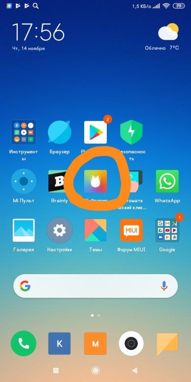 Галерея на телефоне redmi. Redmi Note 8 приложения дисплея. Xiaomi Redmi Note 9 приложения. Расположение приложений на Xiaomi Redmi 9. Экран с приложения Ксиаоми редми.