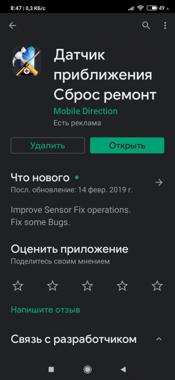 Redmi 9t датчик приближения. Датчик приближения на телефоне. Редми 9а датчик приближения не работает. ONEPLUS 8 Pro датчик приближения не работает community. Где находится датчик движения на редми 9.