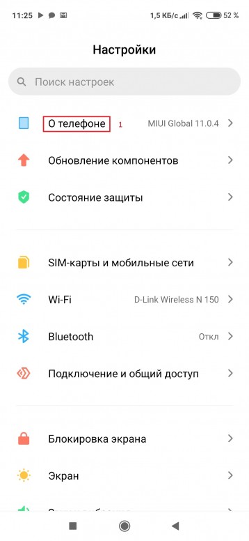 Вспышку на уведомление на редми. Обновление Bluetooth MIUI. MIUI 11 уведомления. Вспышка при уведомлении Сяоми. Вспышка при уведомлении на Xiaomi Redmi 9.