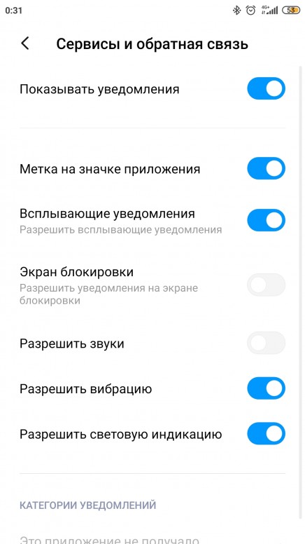 Что такое всплывающие уведомления. ВКОНТАКТЕ всплывающие уведомления. Как включить всплывающие уведомления в ВК. Как убрать всплывающие уведомления на экране. Уведомления всплывающие уведомления на Ксиаоми.