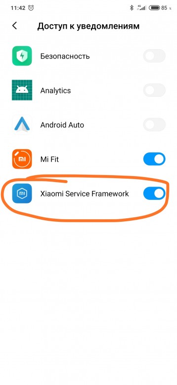 Не приходит уведомление на xiaomi. Как выключить уведомления на ксиоми. Доступ к уведомлениям андроид. Выключить роуминг на ксиоми. Включить роуминг Xiaomi.