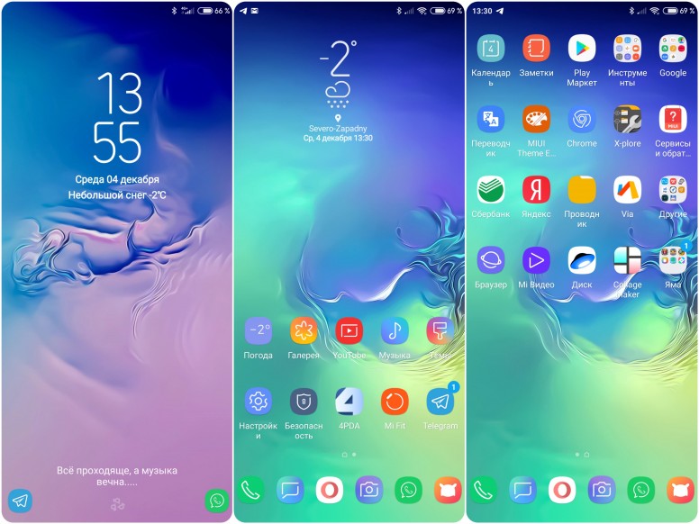 Samsung themes. Прозрачные темы на Сяоми. Xiaomi прозрачная тема. Samsung MIUI. MIUI на самсунге.