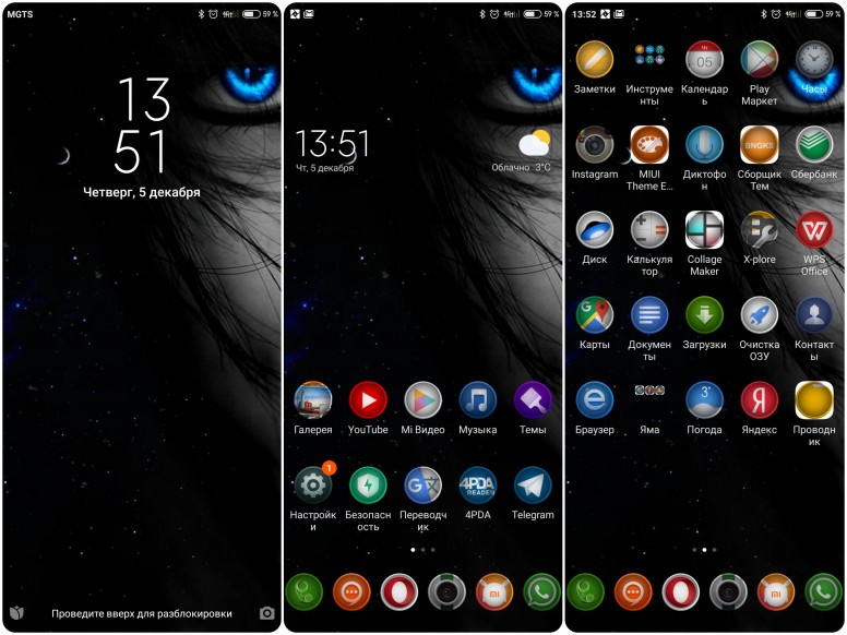 Бесплатные темы для xiaomi