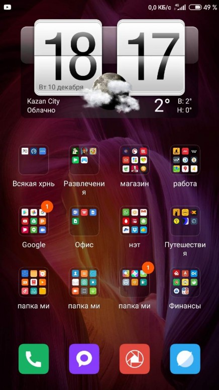 Папка смартфона. Папки редми. Папка с заметками на Xiaomi. Редми 9 меню. Папки Xiaomi Redmi 10 s.