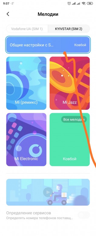 Sim карта заполнена xiaomi