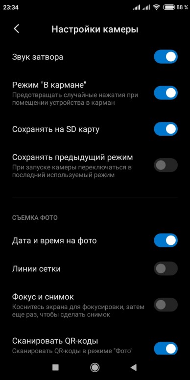 Настройка камеры xiaomi. Настройки камеры. Настройка камеры редми нот 8 про. Настройки уамкры на ксиоми редми нот 8 Pro. Настройка камеры Xiaomi Redmi Note 8 Pro.
