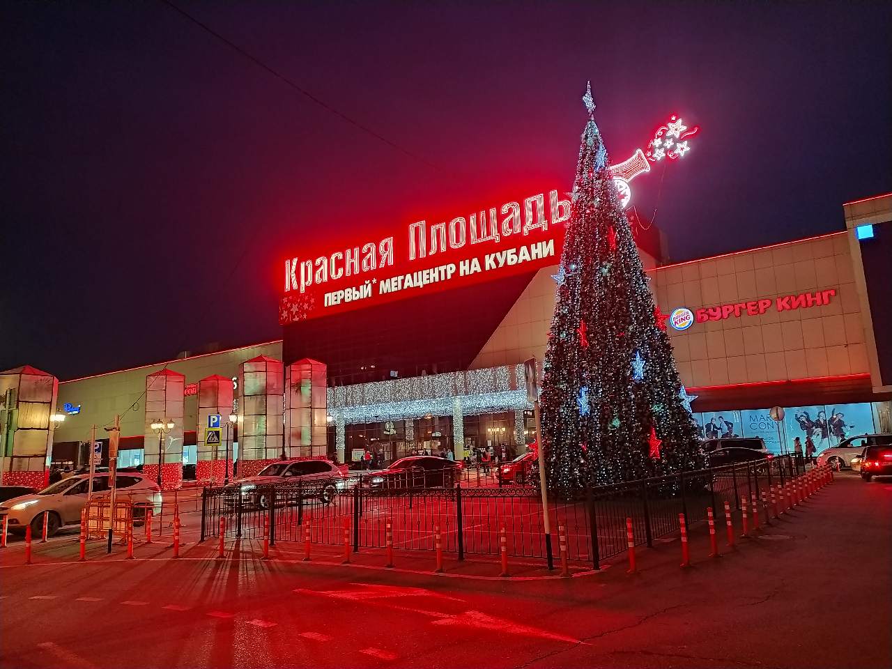 Красная Площадь Краснодар Магазины Телефоны