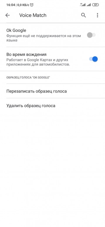 Redmi 9 не включается телефон. Определитель номера в Xiaomi Redmi 10. Как отключить голосовой помощник на Ксиаоми редми. Как отключить гугл ассистент на Xiaomi Redmi. Голосовое управление Google Assistant.