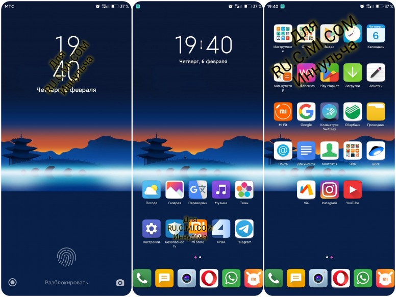 Рабочий стол miui. Сяоми MIUI 11 темы. Иконки для Xiaomi MIUI 11. Темы для MIUI 11 на Xiaomi. V11 MIUI Xiaomi.