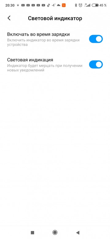 Индикатор уведомлений. Редми 9а индикатор зарядки. Xiaomi mi 9 световой индикатор. Mi9 Lite световой индикатор. На редми 8а есть световой индикатор.