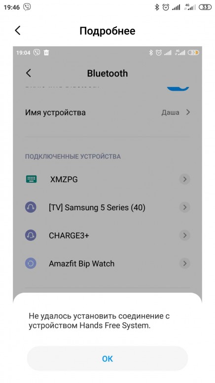 Включи bluetooth xiaomi