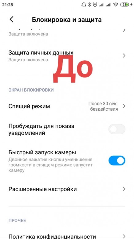 Удалить карусель обоев xiaomi через компьютер