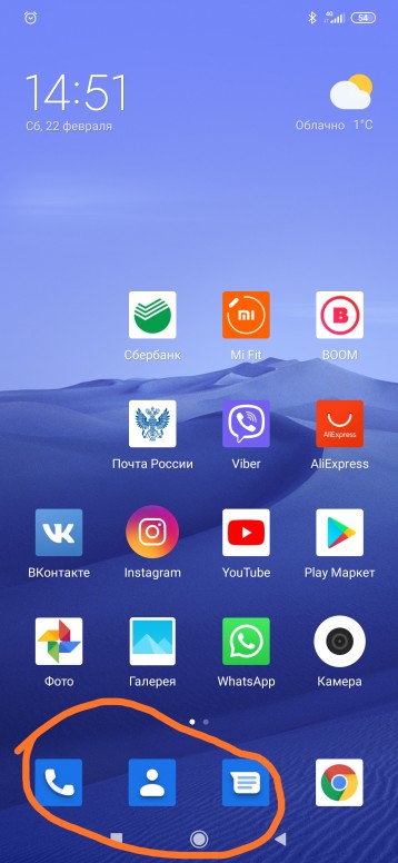 Галерея на телефоне redmi. Значки на экране смартфона на андроиде Xiaomi Redmi 8 Pro. Значок редми. Значки на телефоне редми. Значки на дисплее телефона Xiaomi.