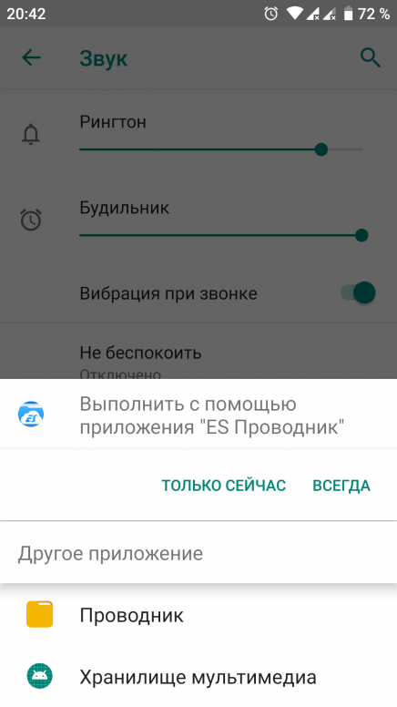 Мелодии на входящие звонки без слов. Как поменять мелодию на звонок. Как поменять звук на звонке. Как поменять звонок на телефоне. Ксиоми не меняет мелодию звонка.