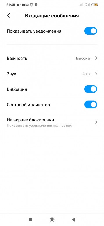 Как сделать фото контакта на весь экран на xiaomi redmi note 10 pro