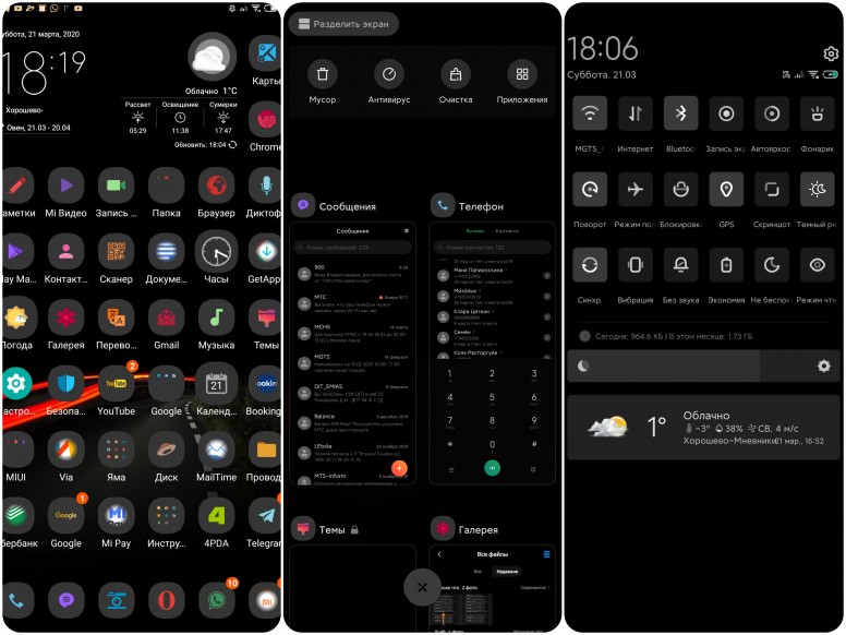 Темы MIUI. Фишки андроид 10 на Xiaomi MIUI 12. Metallica тема для Xiaomi. Очистка динамиков MIUI звуком. Звук для очистки динамика андроид